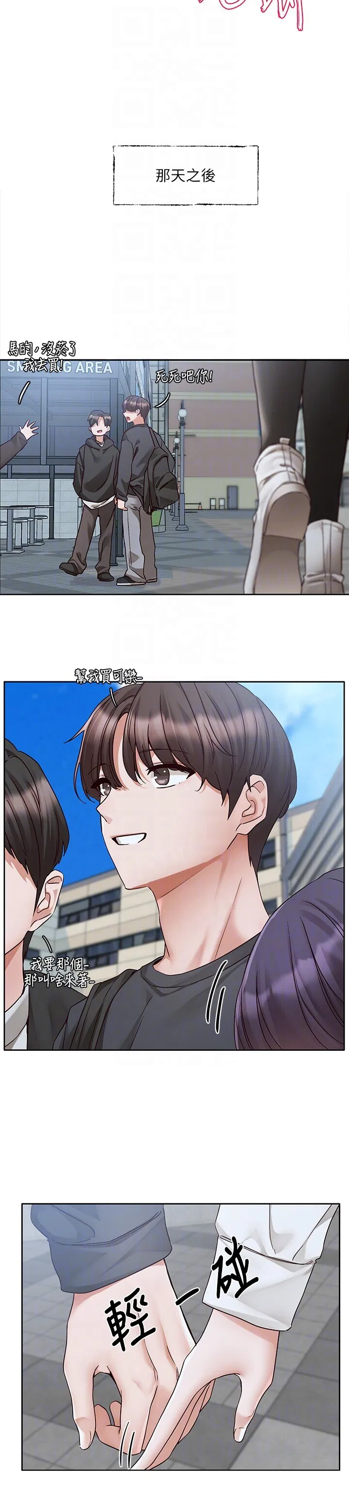 第219話
