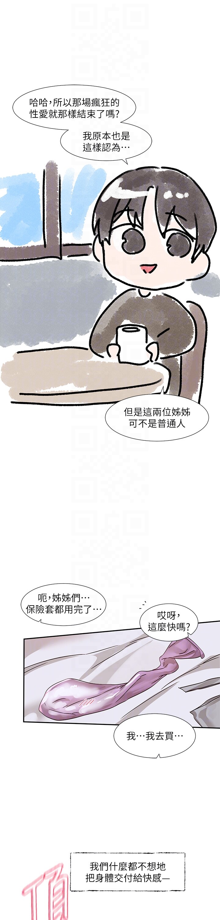 第222話