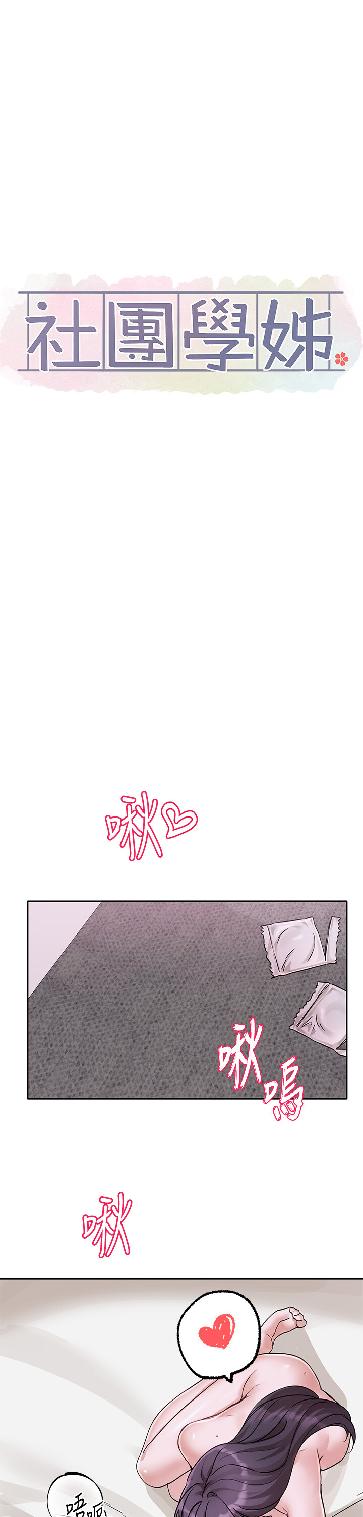 第222話