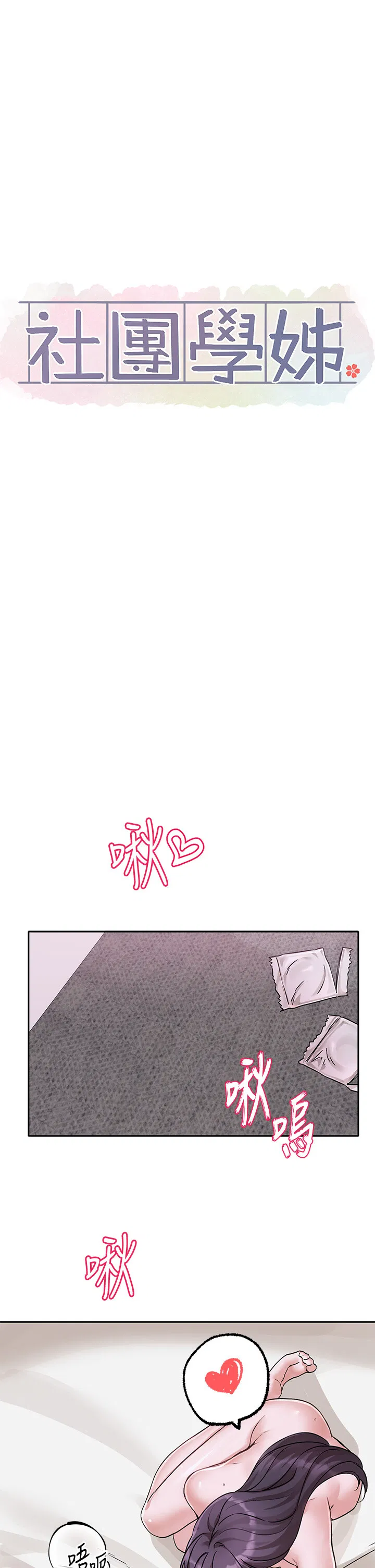 第222話