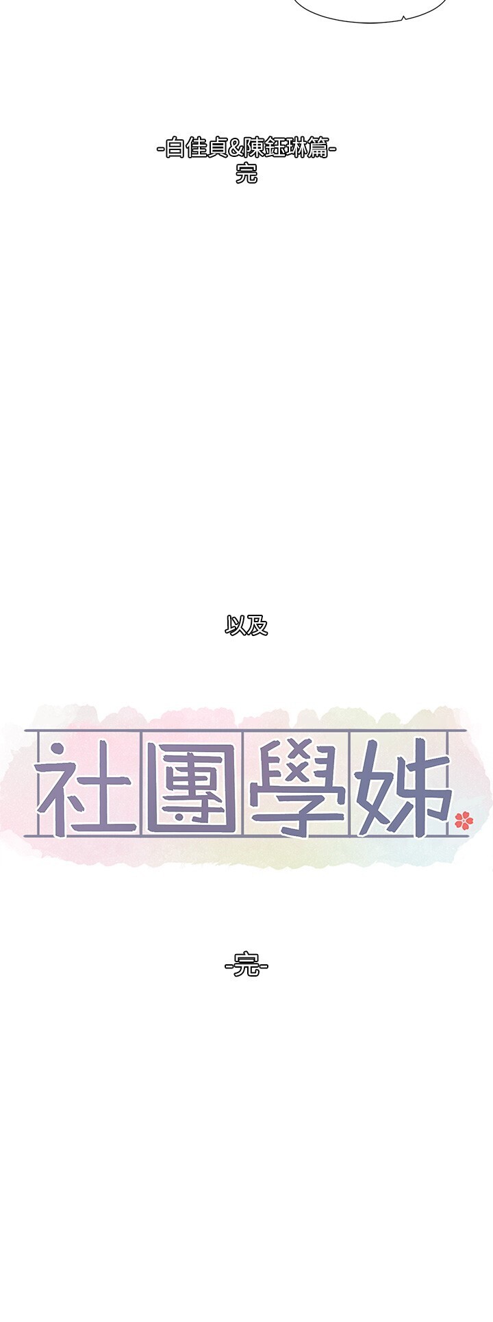 第223話