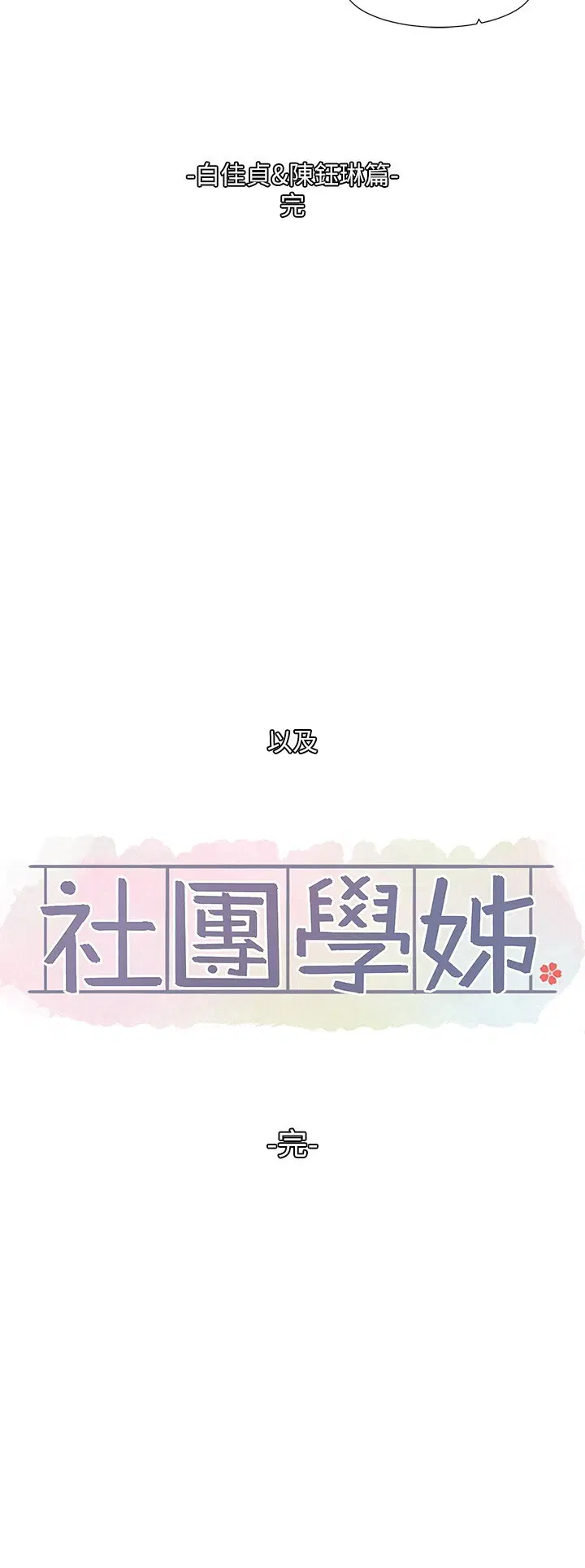第223話