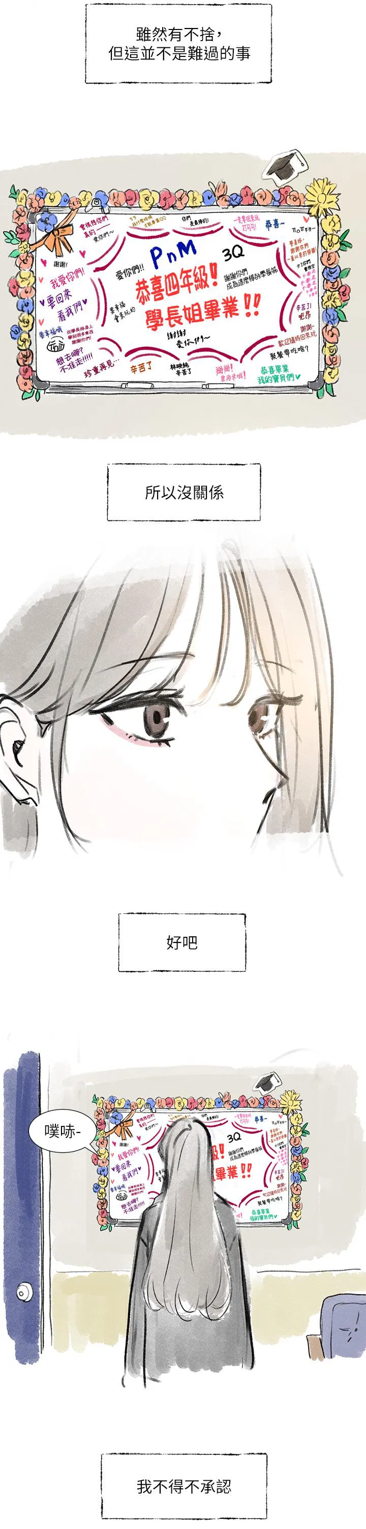 第224話
