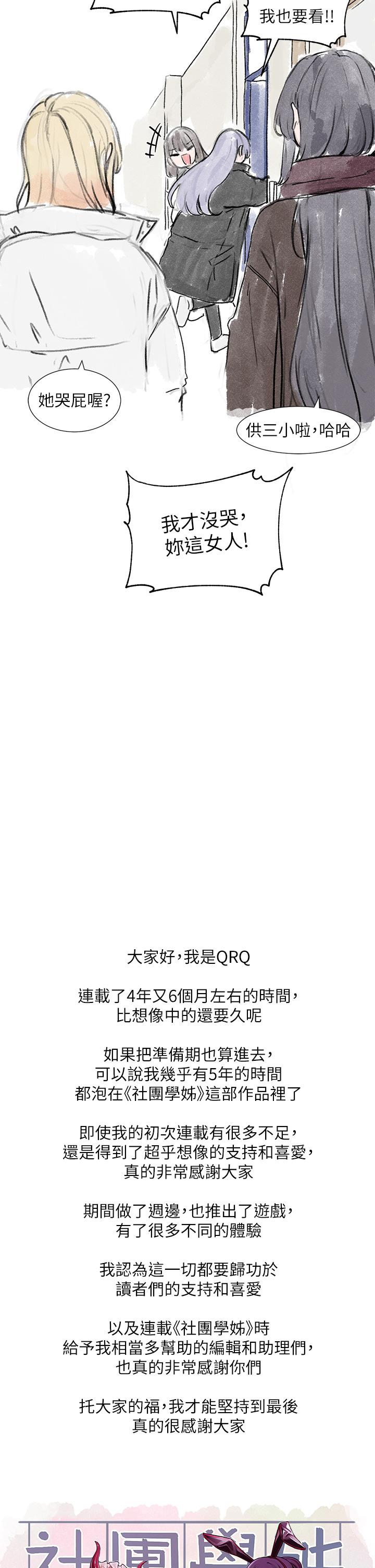 第224話