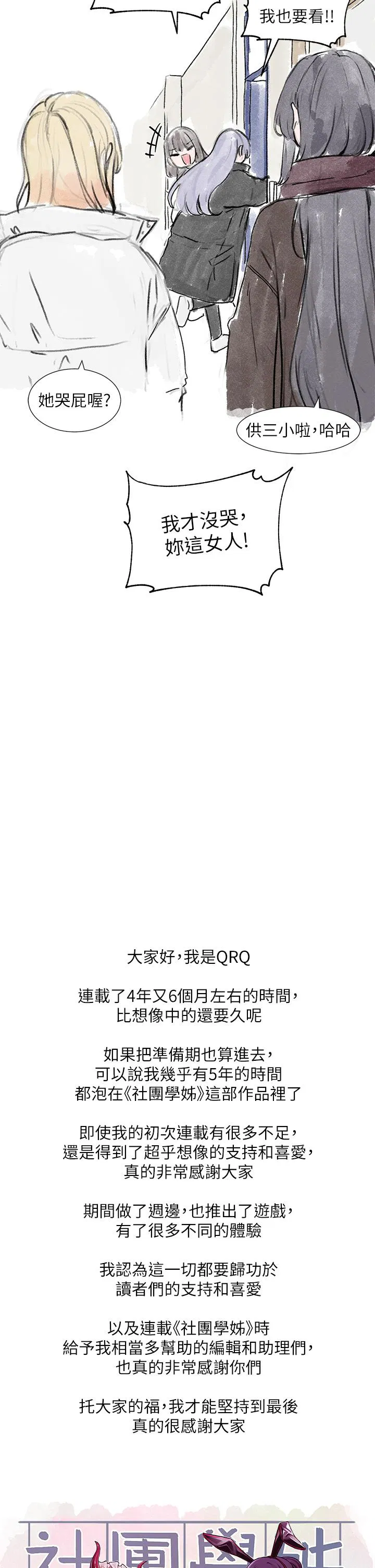 第224話