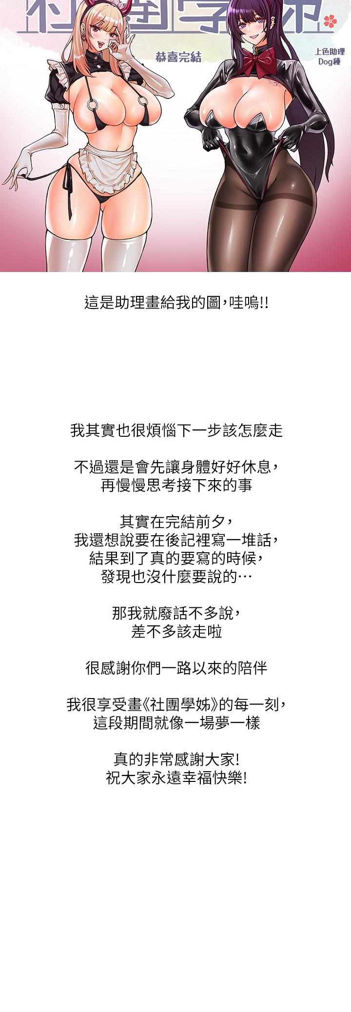 第224話