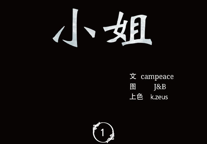 第1話