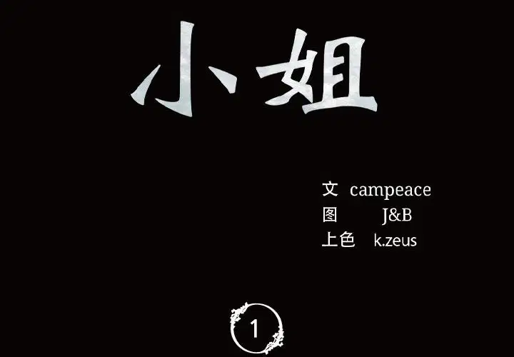第1話