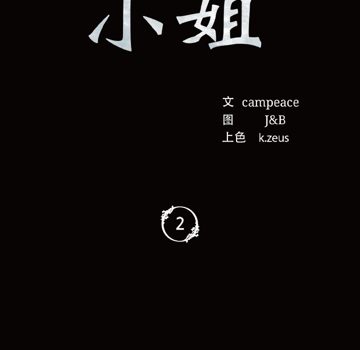 第2話