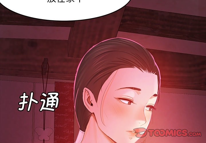 第2話