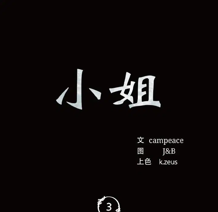 第3話