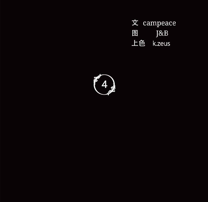 第4話