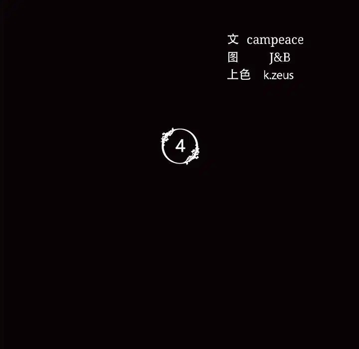 第4話