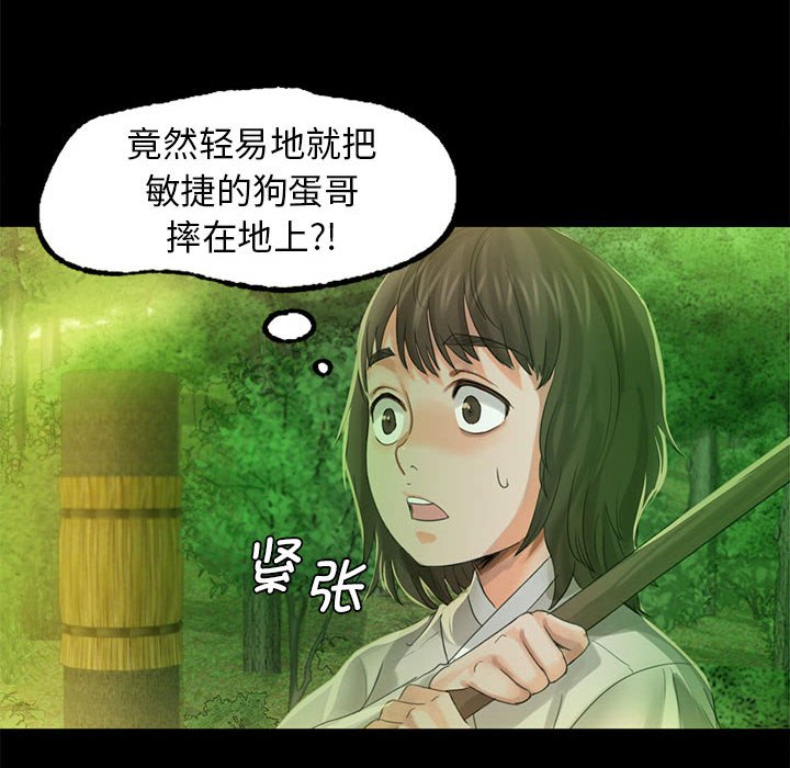 第5話