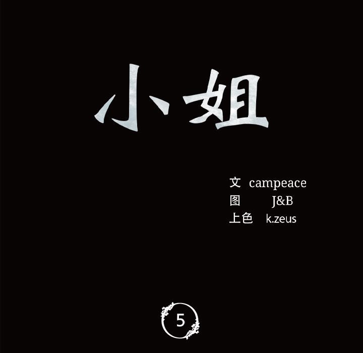 第5話