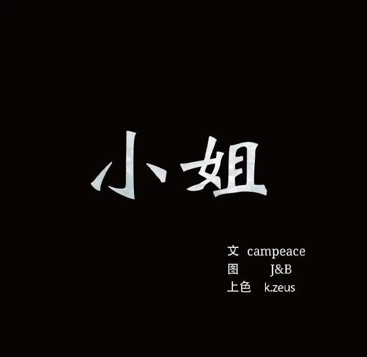 第6話