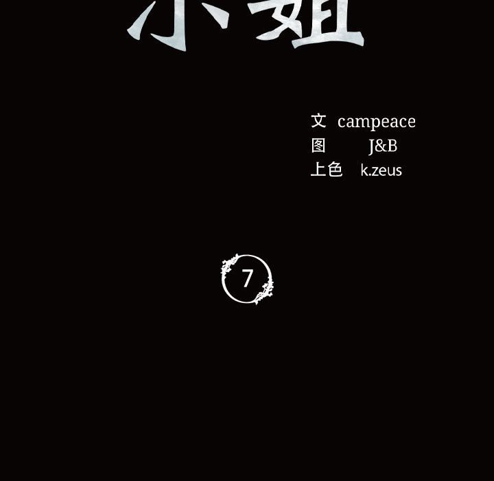 第7話