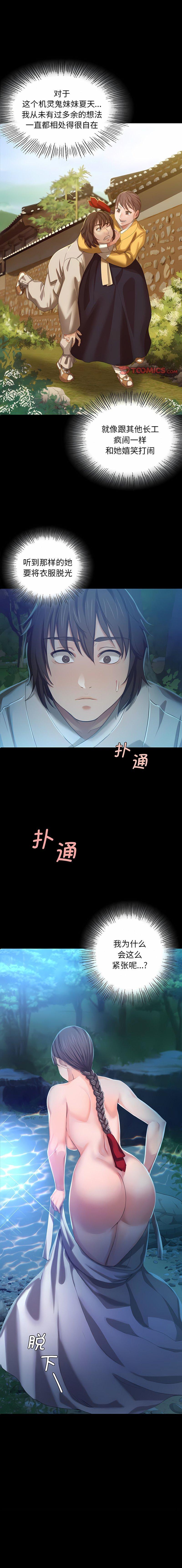 第8話