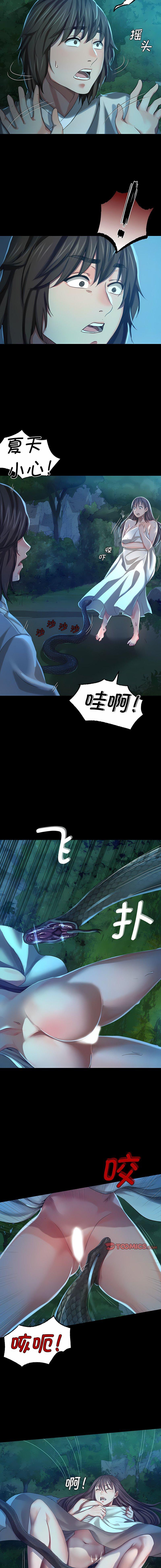 第8話