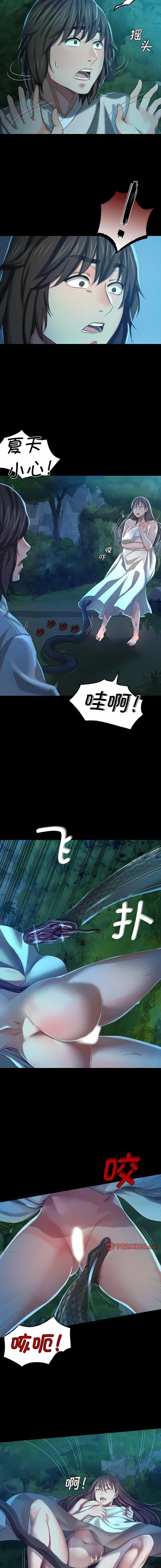 第8話