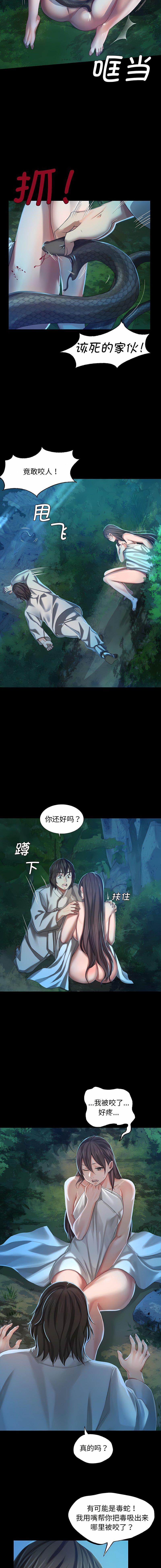 第8話