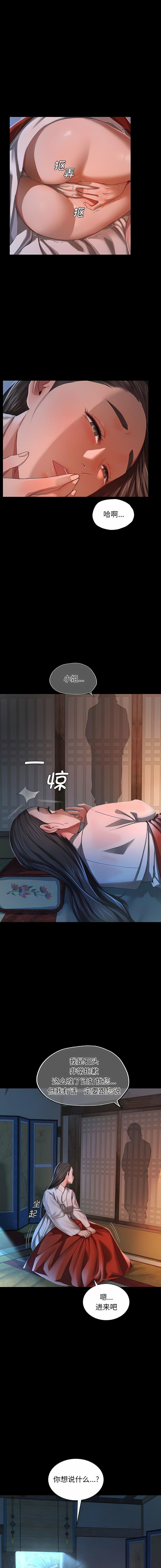 第8話
