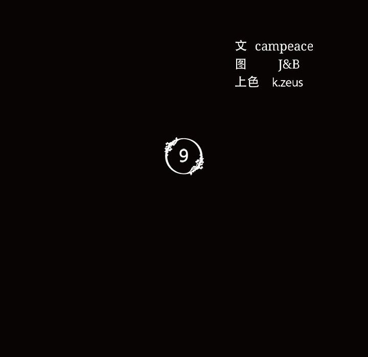 第9話