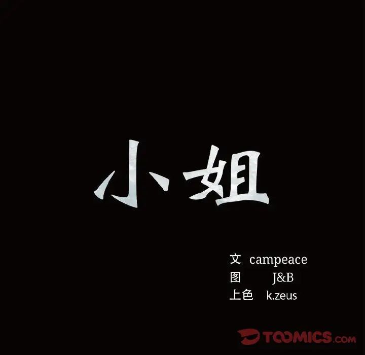 第11話