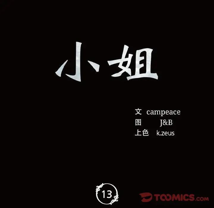 第13話