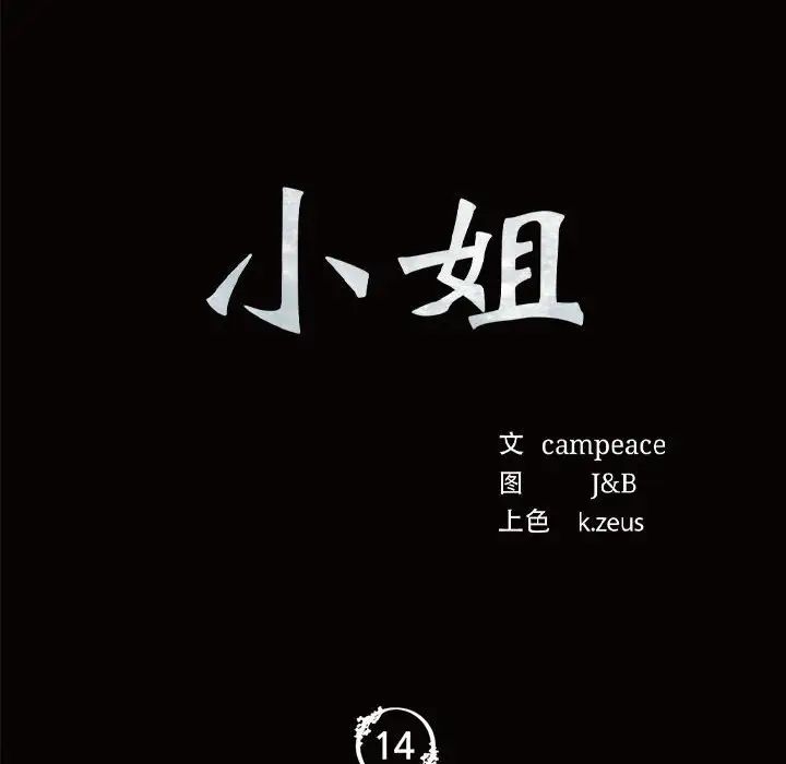 第14話