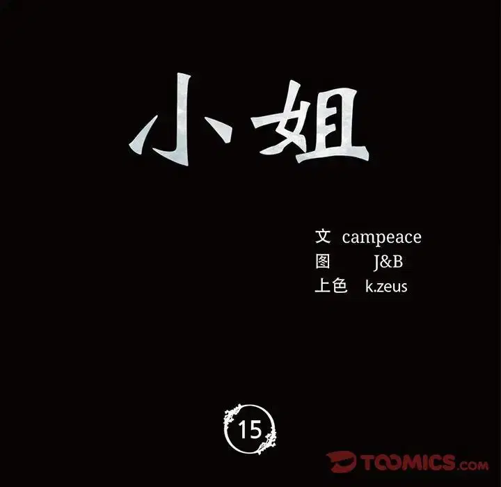 第15話