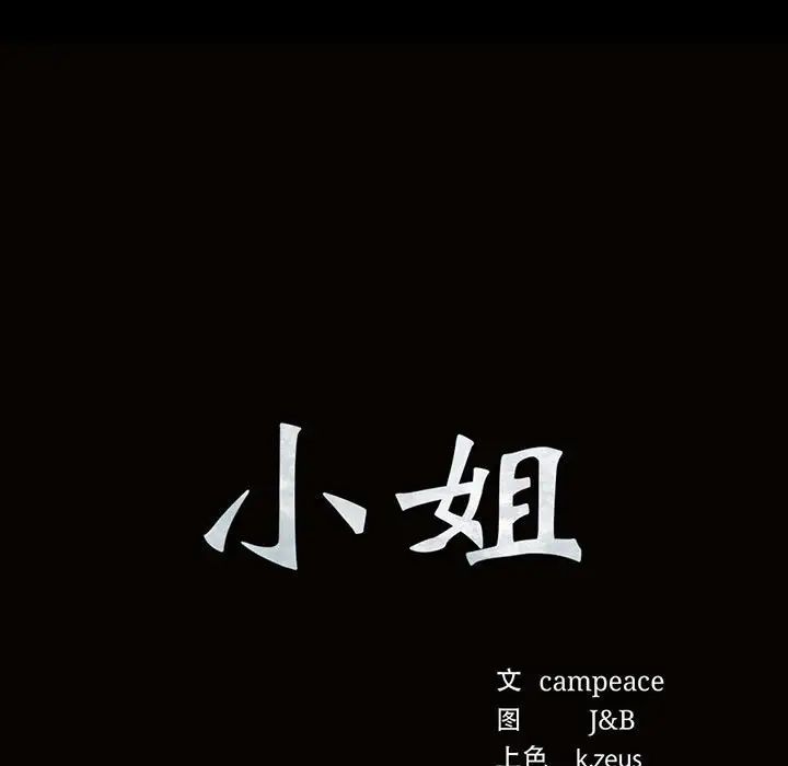 第19話