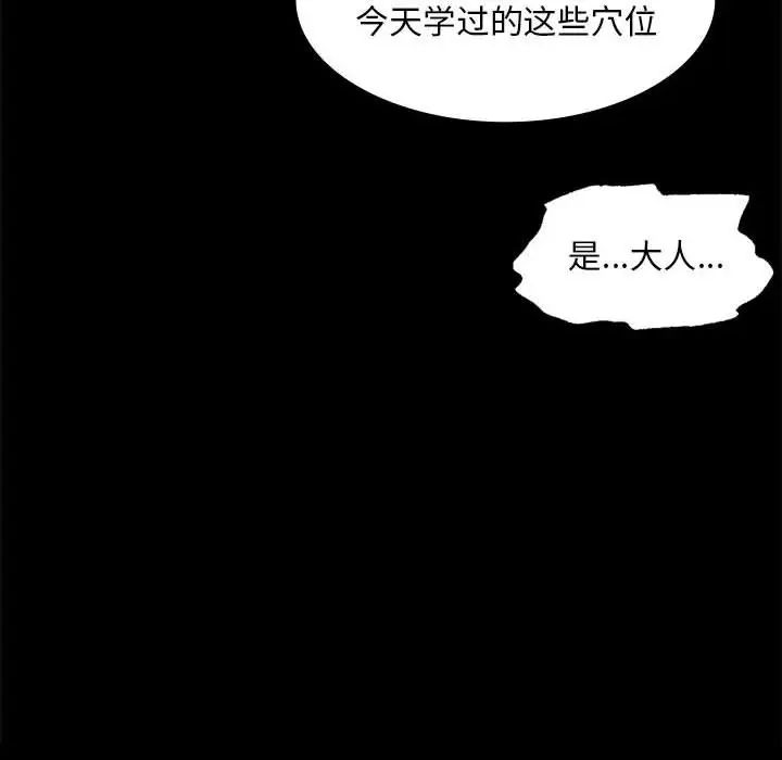 第26話