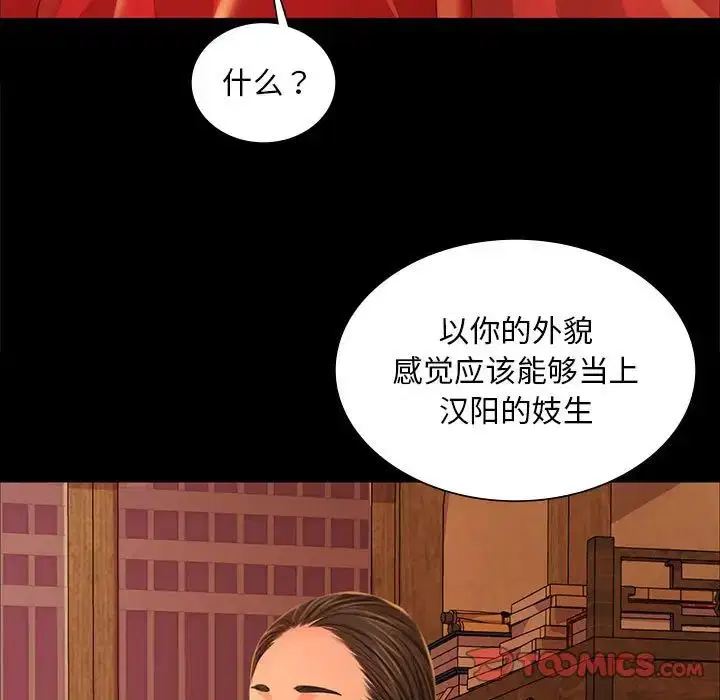 第26話