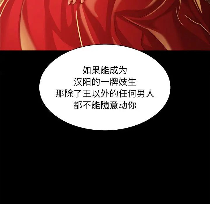 第26話