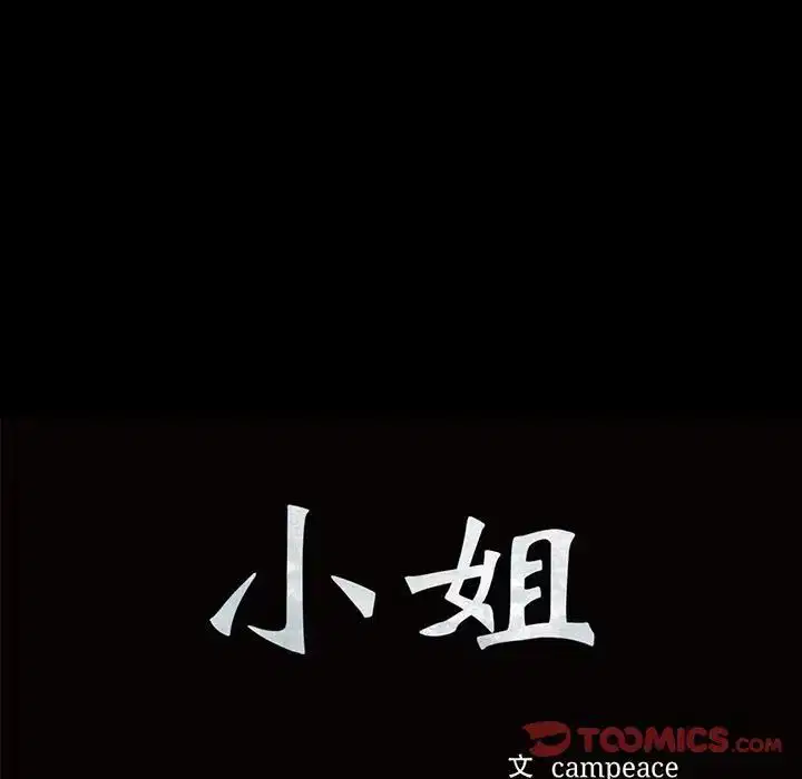 第28話