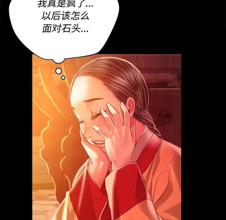 第29話