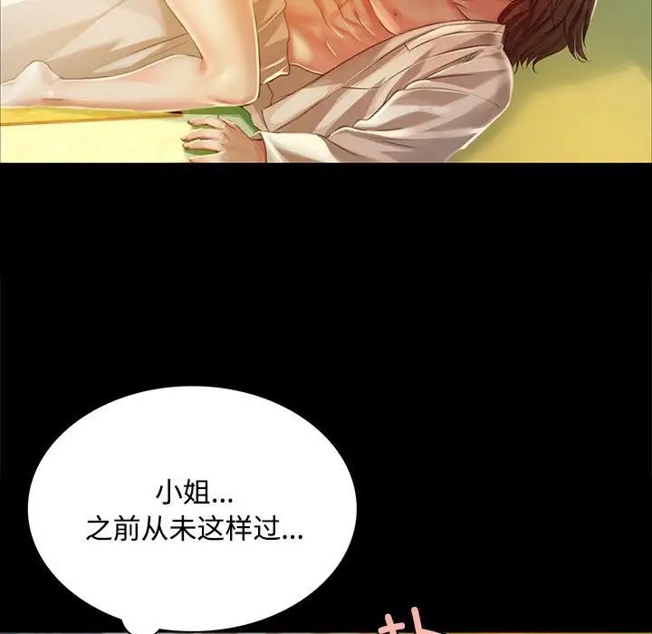 第29話