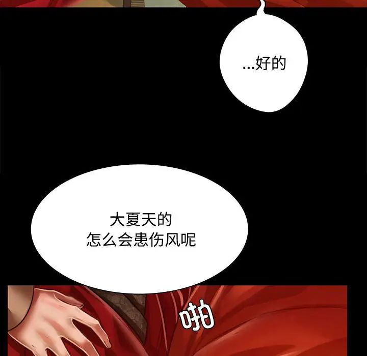 第29話