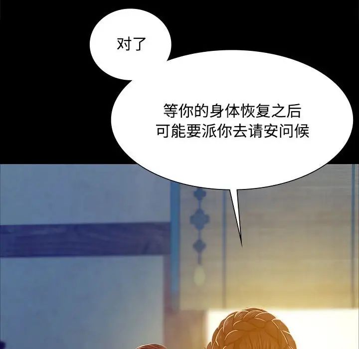 第29話