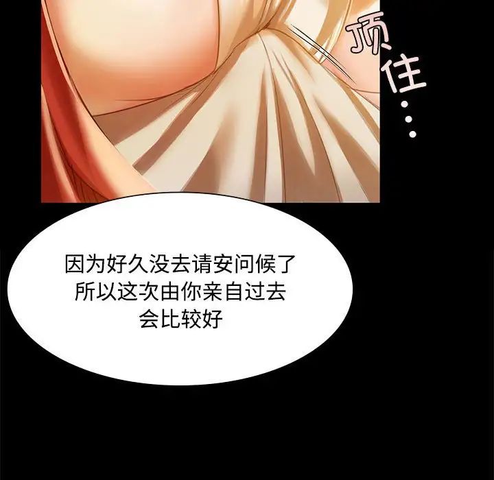 第29話