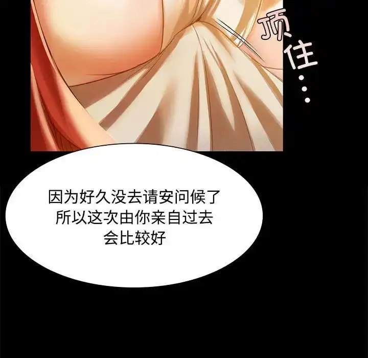 第29話