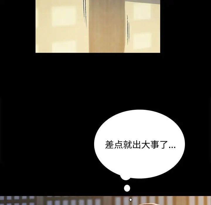 第29話