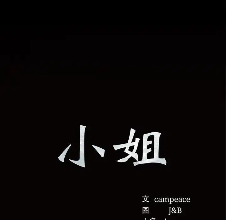 第29話