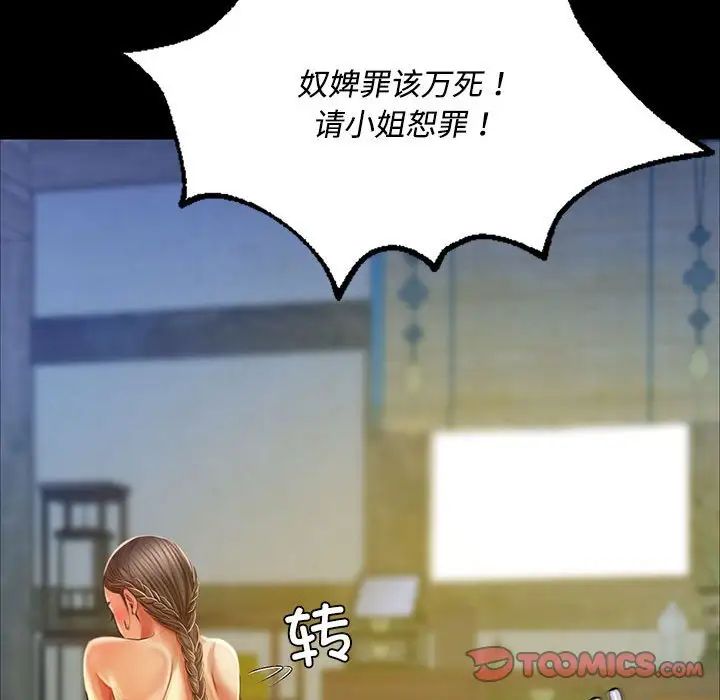 第29話