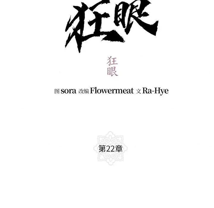 第30話