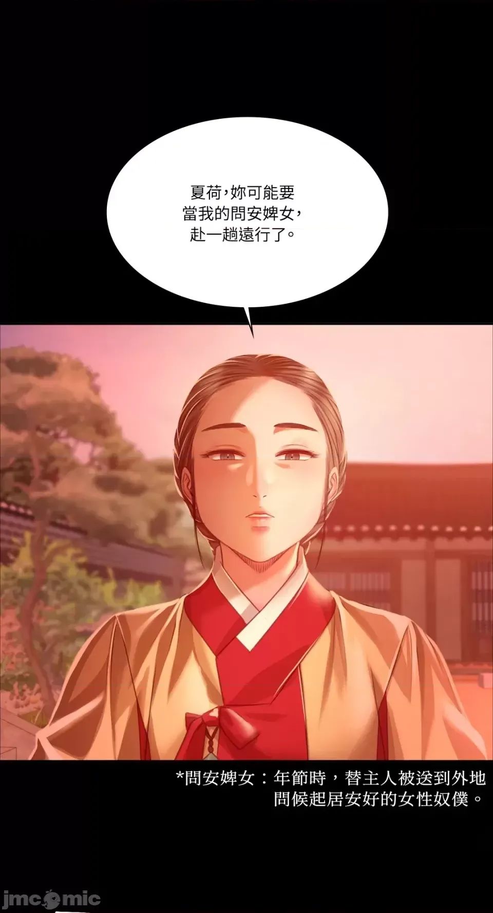 第31話