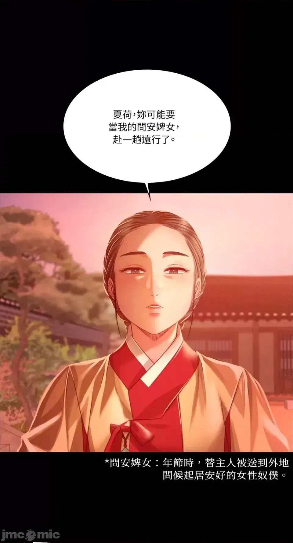 第31話