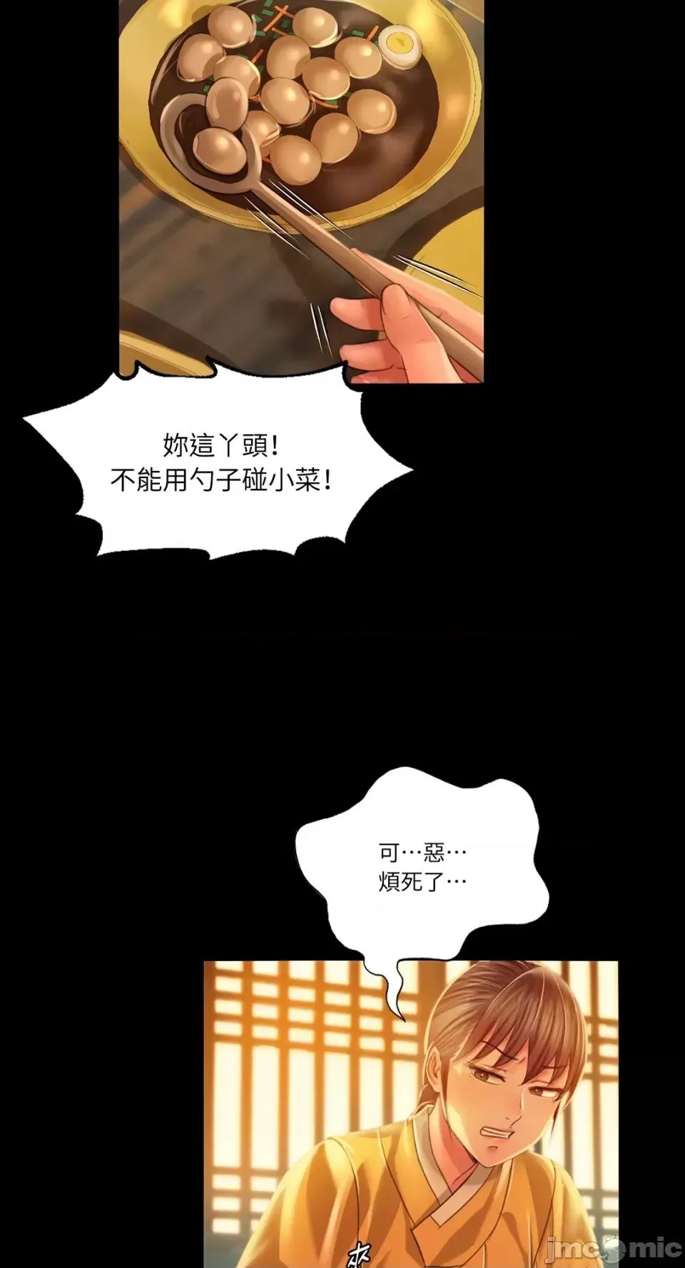 第31話
