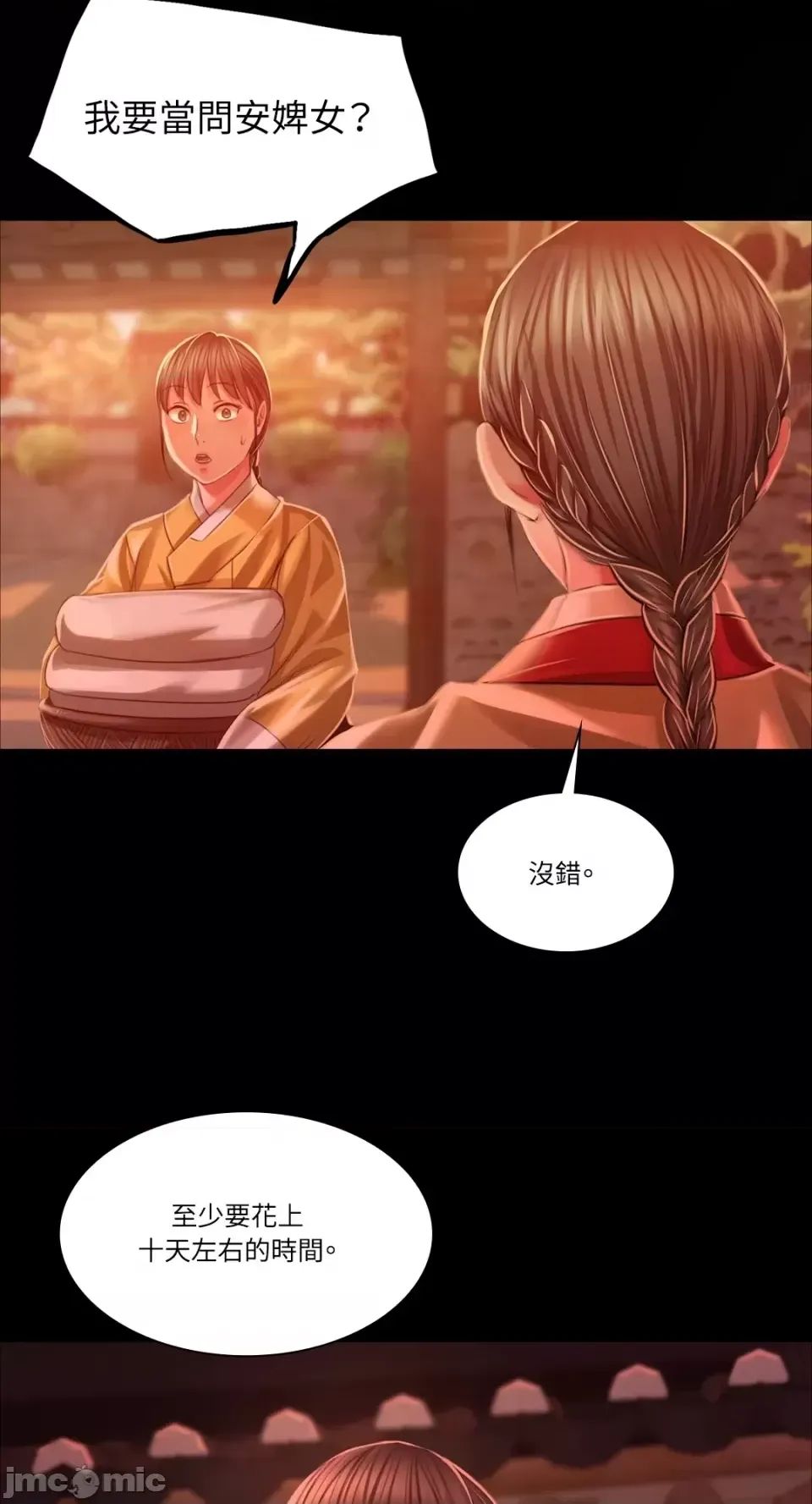 第31話